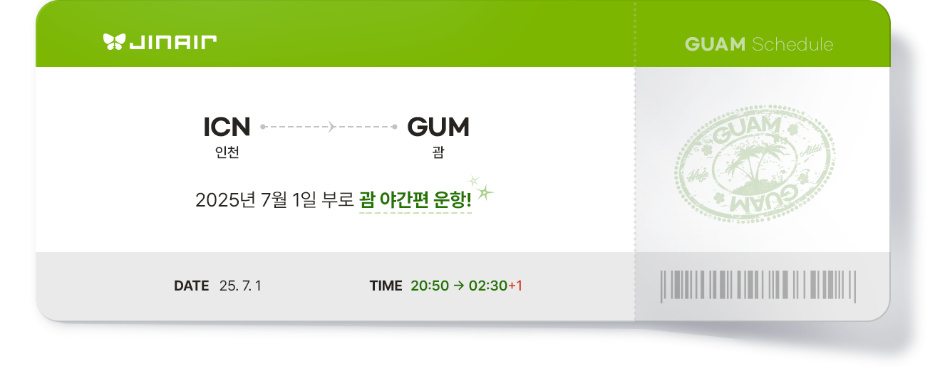 괌이벤트 괌 이벤트 코코마라톤 코코 마라톤