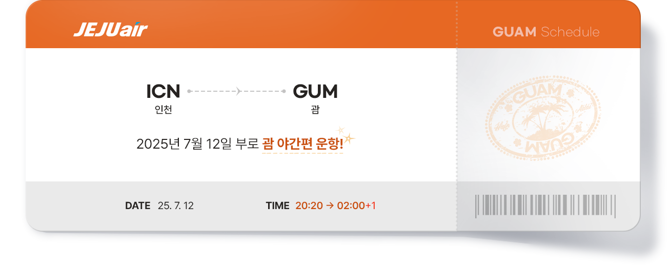 괌이벤트 괌 이벤트 코코마라톤 코코 마라톤