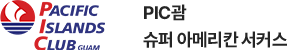 PIC괌 슈퍼 아메리칸 서커스