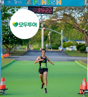 괌이벤트 괌 이벤트 괌항공권 항공권 이벤트 대한항공 프로모션