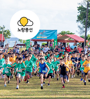 괌이벤트 괌 이벤트 괌항공권 항공권 이벤트 대한항공 프로모션