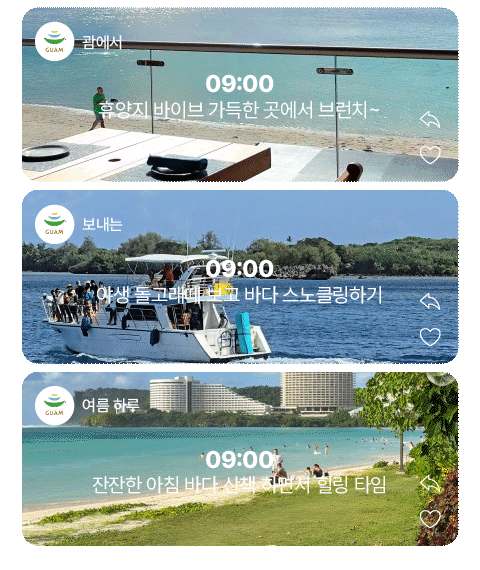 괌이벤트 괌 이벤트 괌항공권 항공권 이벤트 대한항공 프로모션