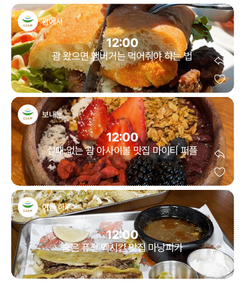 괌이벤트 괌 이벤트 괌항공권 항공권 이벤트 대한항공 프로모션