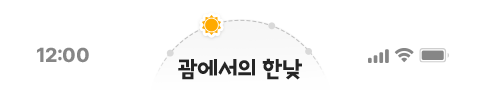 괌이벤트 괌 이벤트 괌항공권 항공권 이벤트 대한항공 프로모션