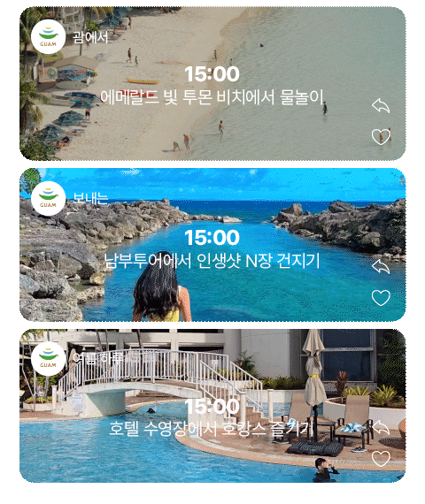 괌이벤트 괌 이벤트 괌항공권 항공권 이벤트 대한항공 프로모션