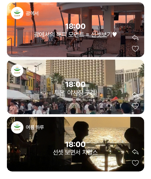 괌이벤트 괌 이벤트 괌항공권 항공권 이벤트 대한항공 프로모션